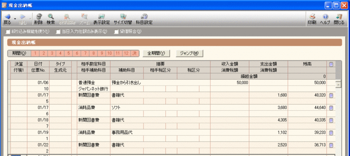 クリックすると窓を閉じます