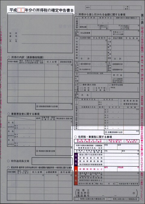 クリックすると窓を閉じます