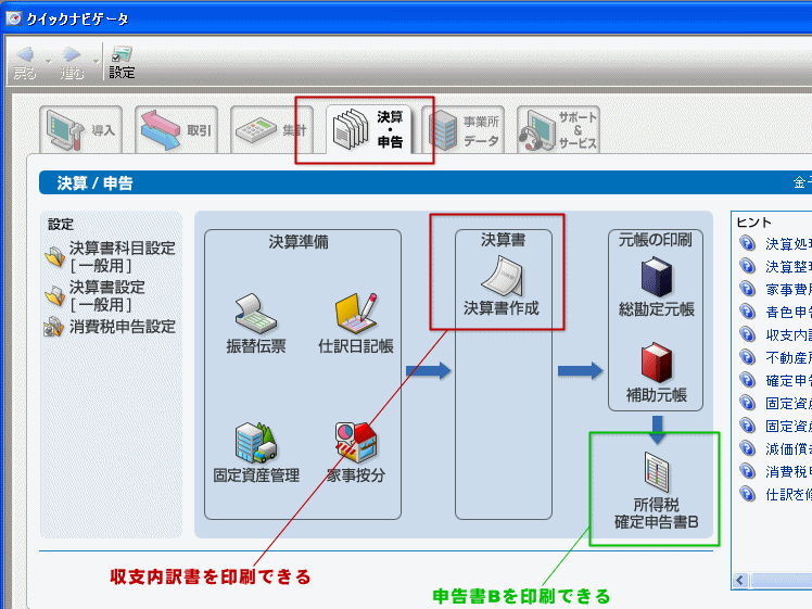 クリックすると窓を閉じます