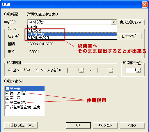クリックすると窓を閉じます