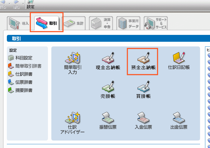 クリックすると窓を閉じます
