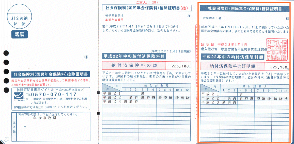 クリックすると窓を閉じます