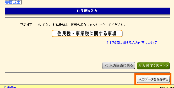 クリックすると窓を閉じます
