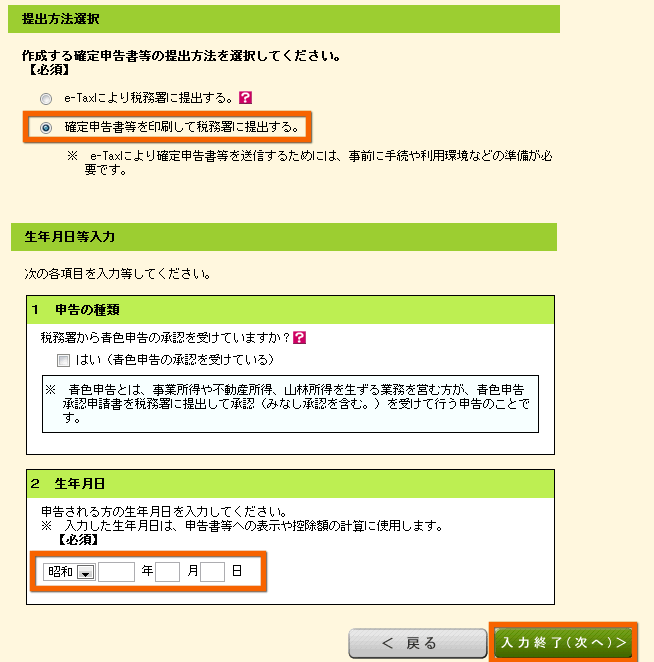 クリックすると窓を閉じます