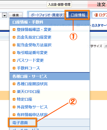 クリックすると窓を閉じます