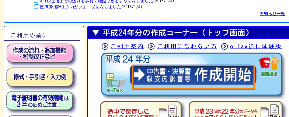 クリックすると窓を閉じます