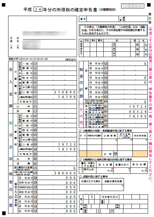 クリックすると窓を閉じます