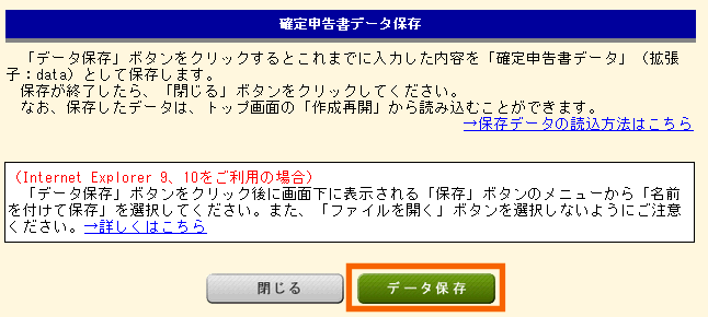 クリックすると窓を閉じます