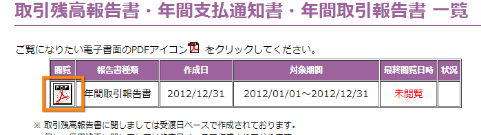 クリックすると窓を閉じます