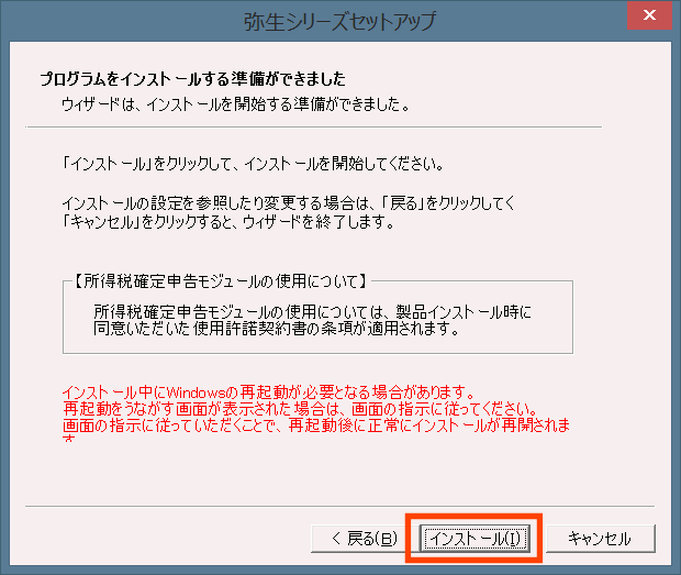 クリックすると窓を閉じます