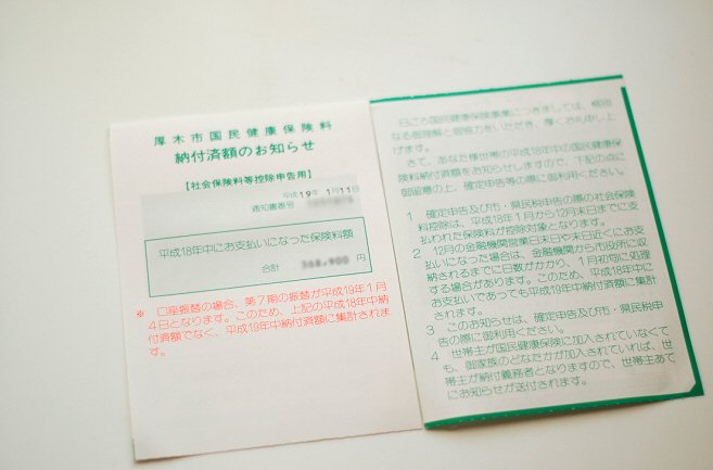 クリックすると窓を閉じます