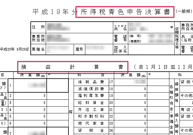 クリックすると窓を閉じます
