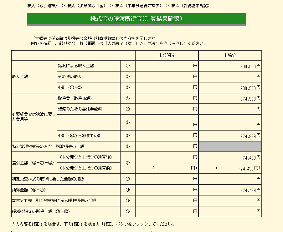 クリックすると窓を閉じます