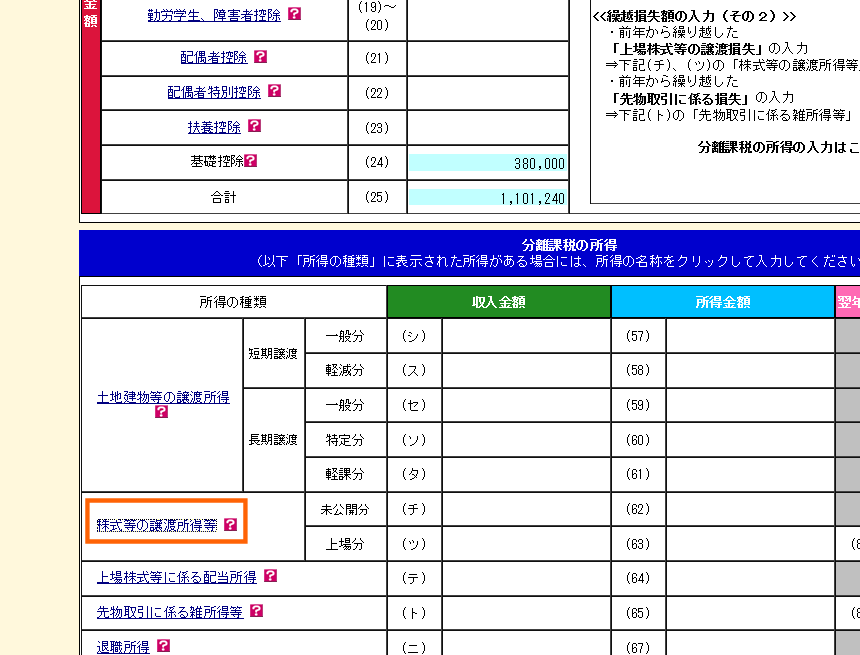 クリックすると窓を閉じます