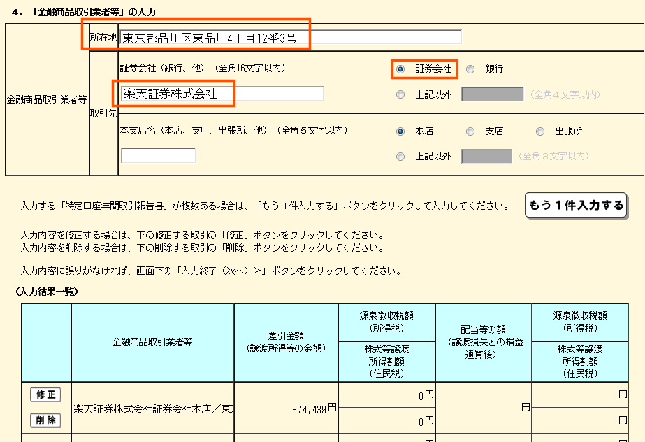 クリックすると窓を閉じます