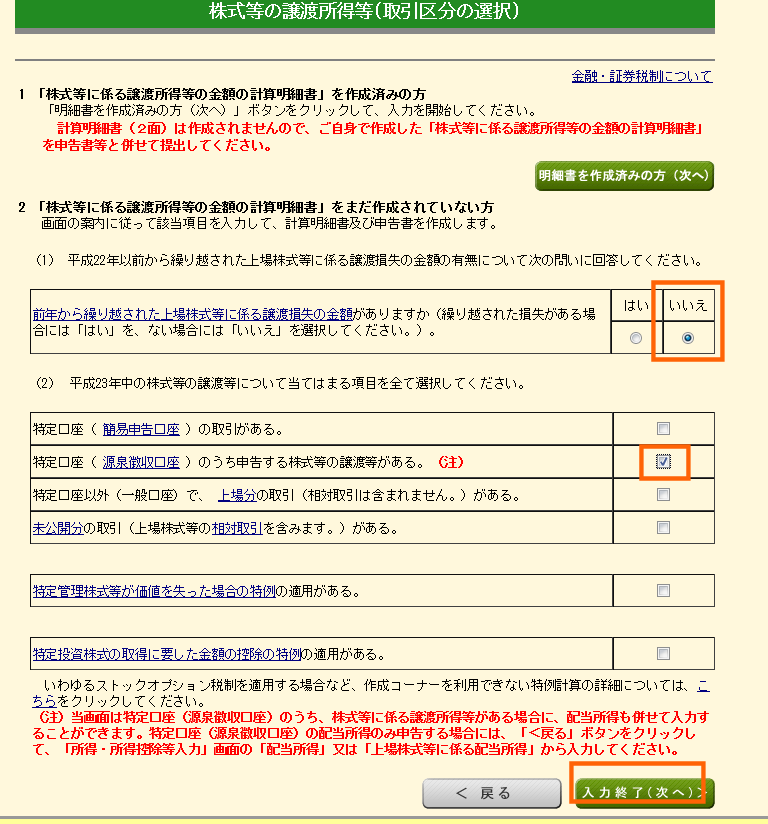クリックすると窓を閉じます